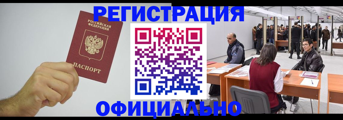 прописка в квартире в Купино