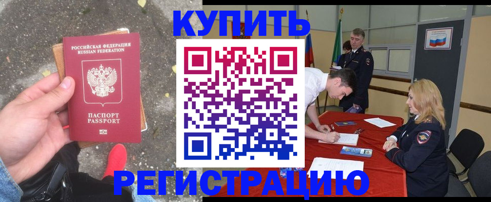 найти адрес прописки в Купино