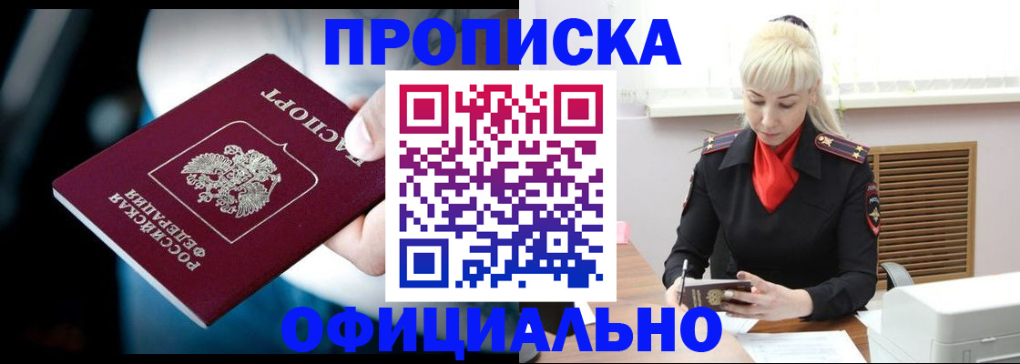 пропишу в квартире в Купино